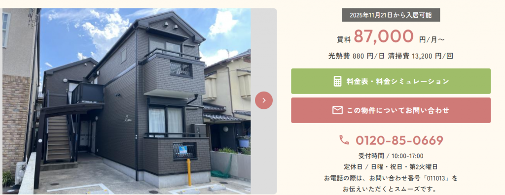 螢幕擷取畫面 2025-11-24 152533