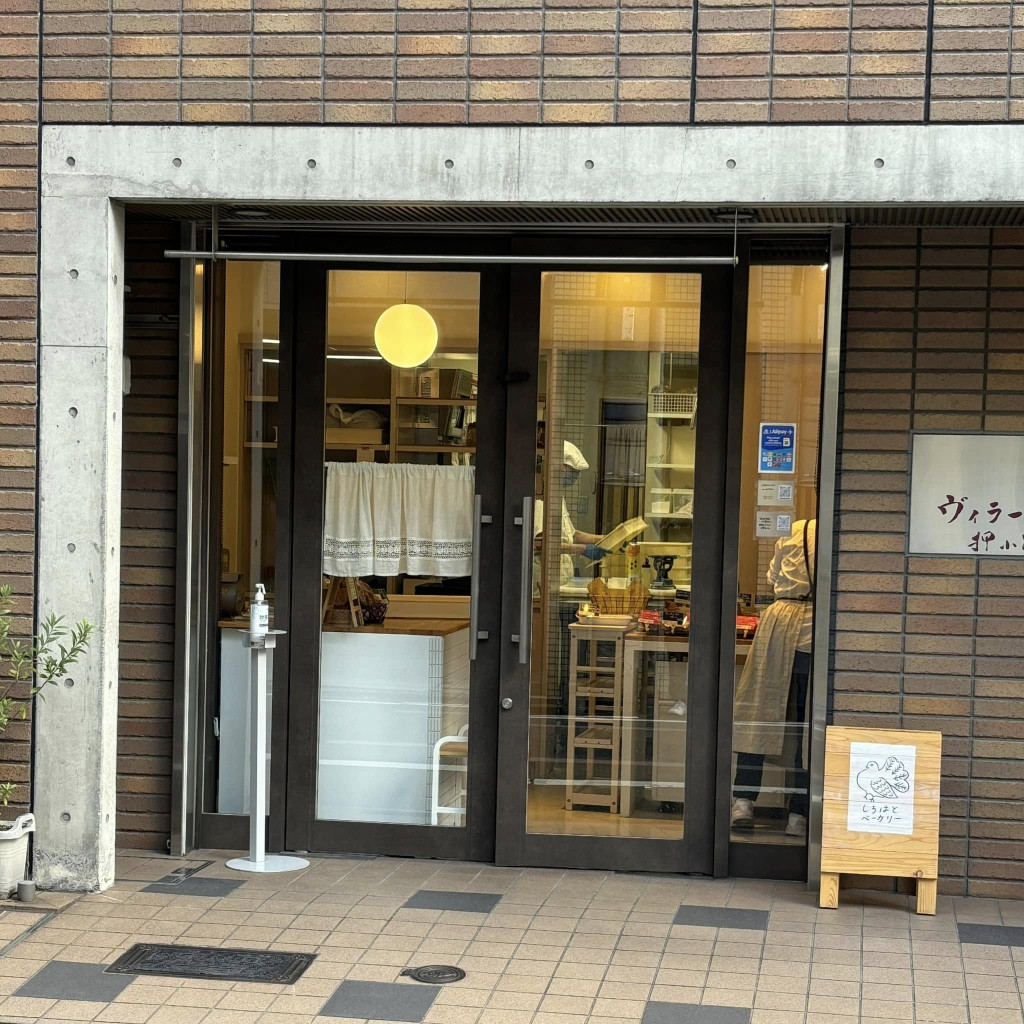 しろはとベーカリー